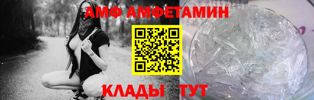АМФЕТАМИН 98% Нефтекумск