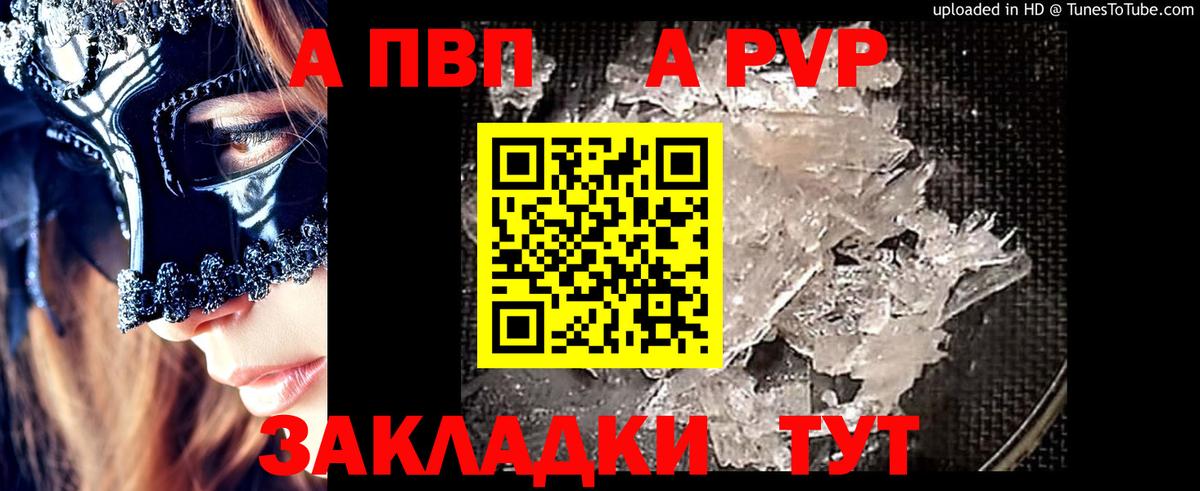 APVP Соль  Alpha PVP Соль  купить наркотик  A PVP Соль  Нефтекумск  Вход с VPN 