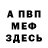 МЕТАДОН кристалл Ejik VT