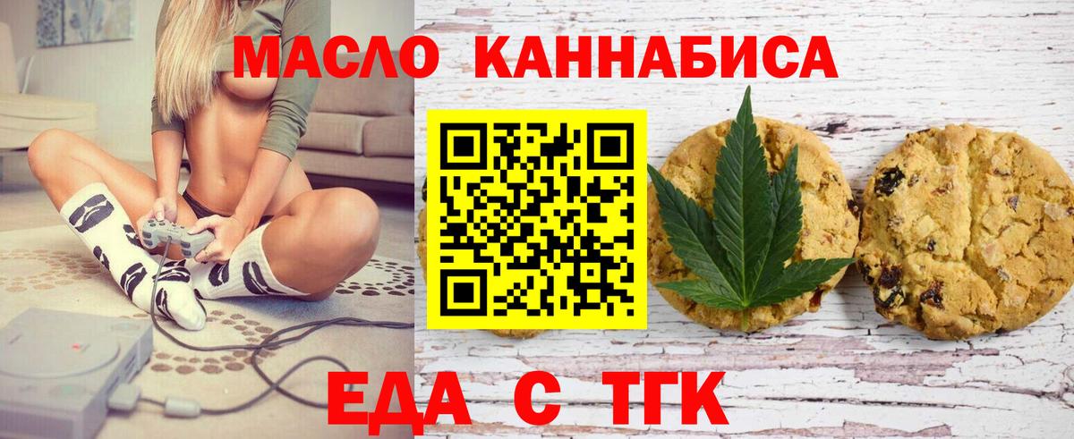 Cannafood марихуана  Вход с VPN  Нефтекумск 