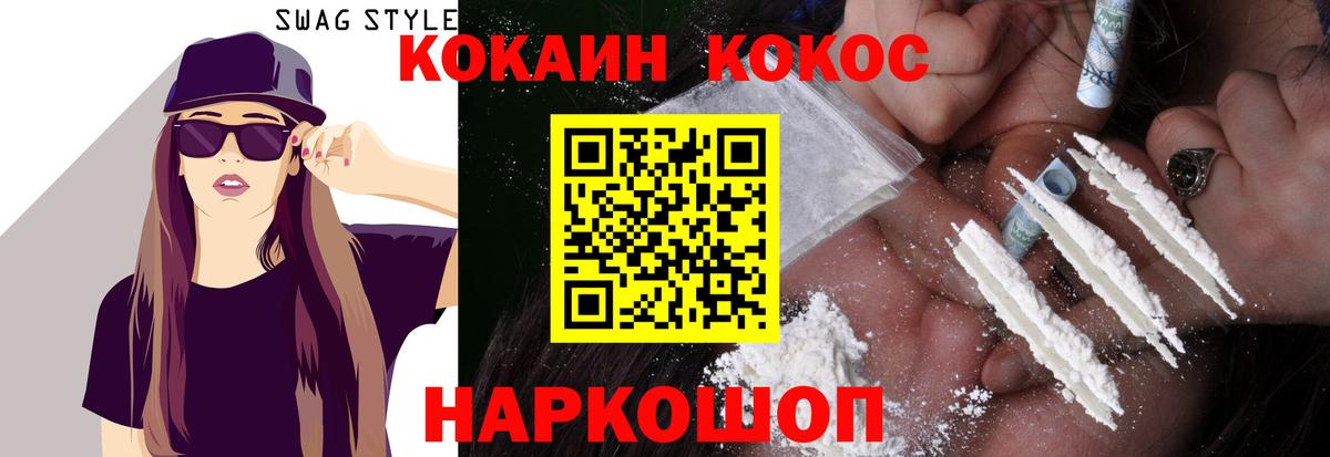 Cocaine 99%  Кокаин  КОКАИН FishScale  Нефтекумск 