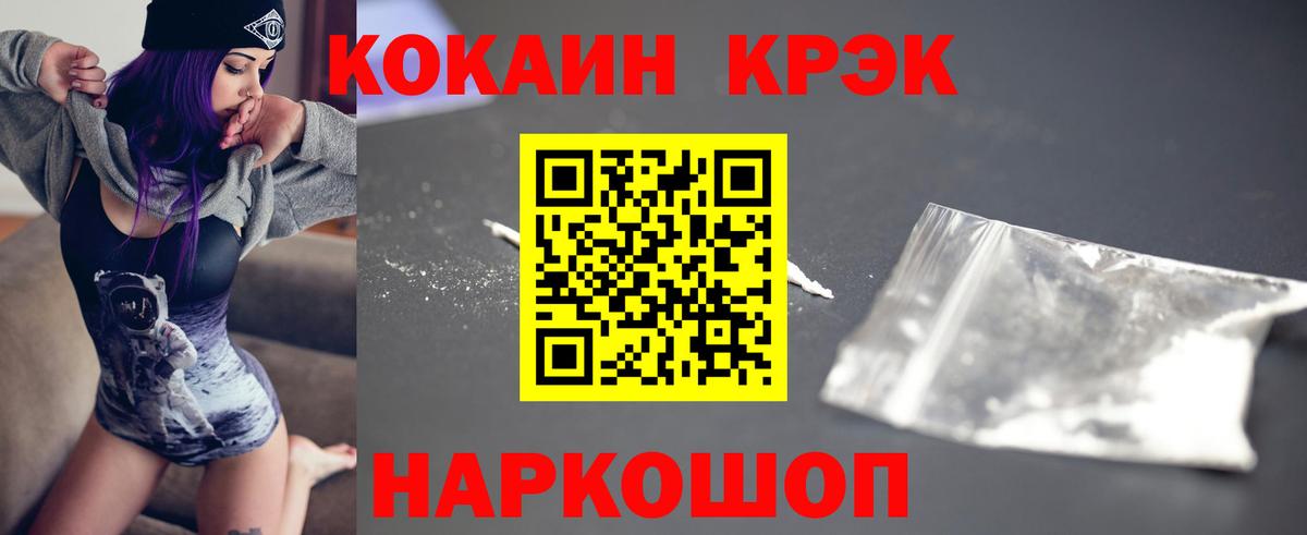 КОКАИН  Вход с VPN  Нефтекумск  КОКАИН 98% 