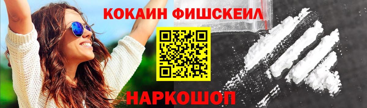 КОКАИН Перу Нефтекумск