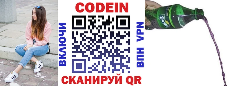 купить наркотик  omg сайт  Кодеин напиток Lean (лин)  Нефтекумск 