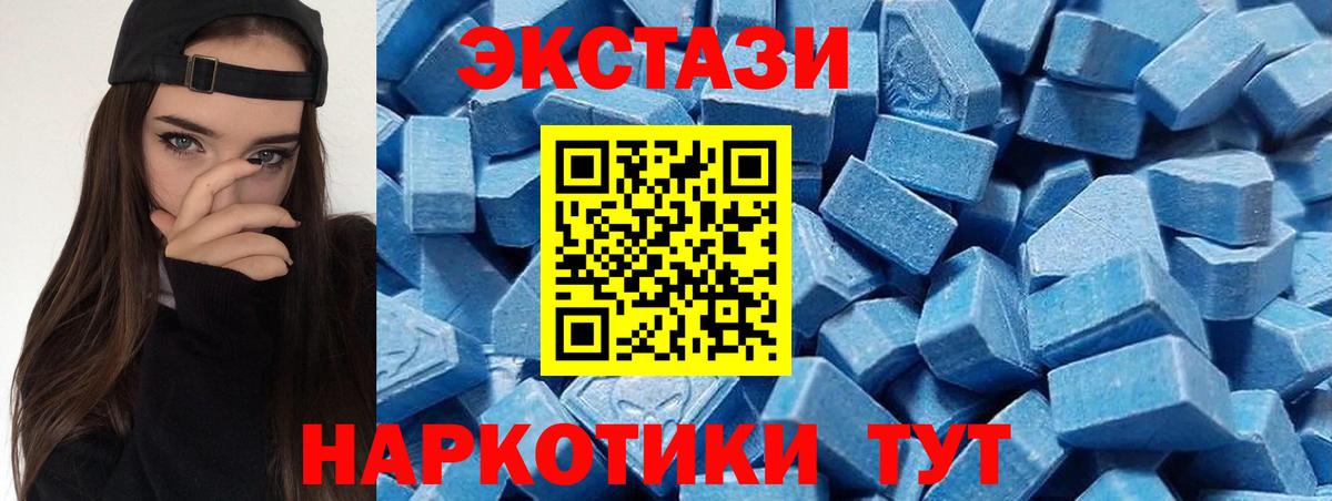 shop состав  ЭКСТАЗИ MDMA  Нефтекумск  Экстази ешки  ЭКСТАЗИ 