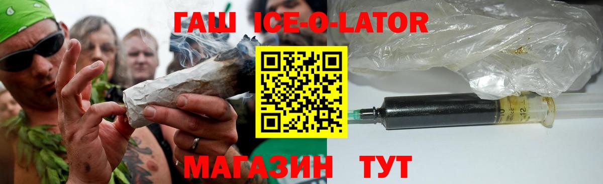 ГАШИШ 40% ТГК Нефтекумск