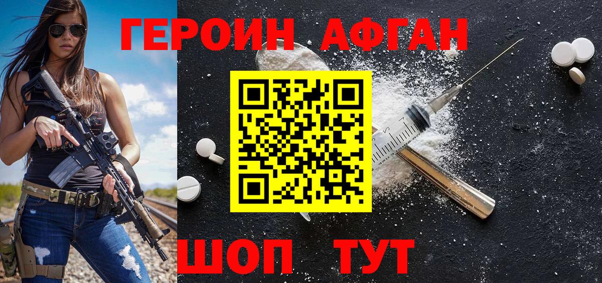 ГЕРОИН  ГЕРОИН гречка  Вход с VPN  Нефтекумск 
