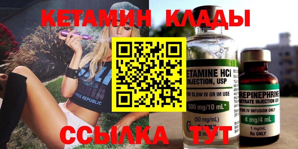 КЕТАМИН ketamine Нефтекумск