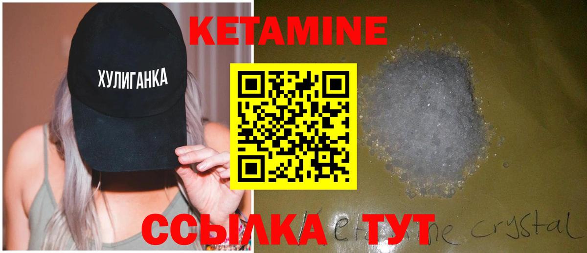 КЕТАМИН VHQ  Нефтекумск 
