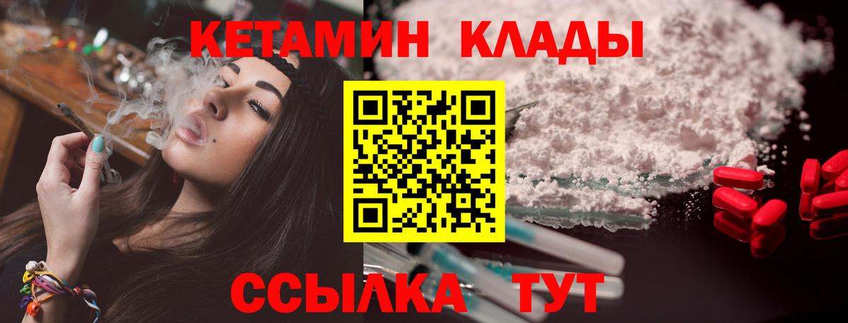 Кетамин ketamine Нефтекумск
