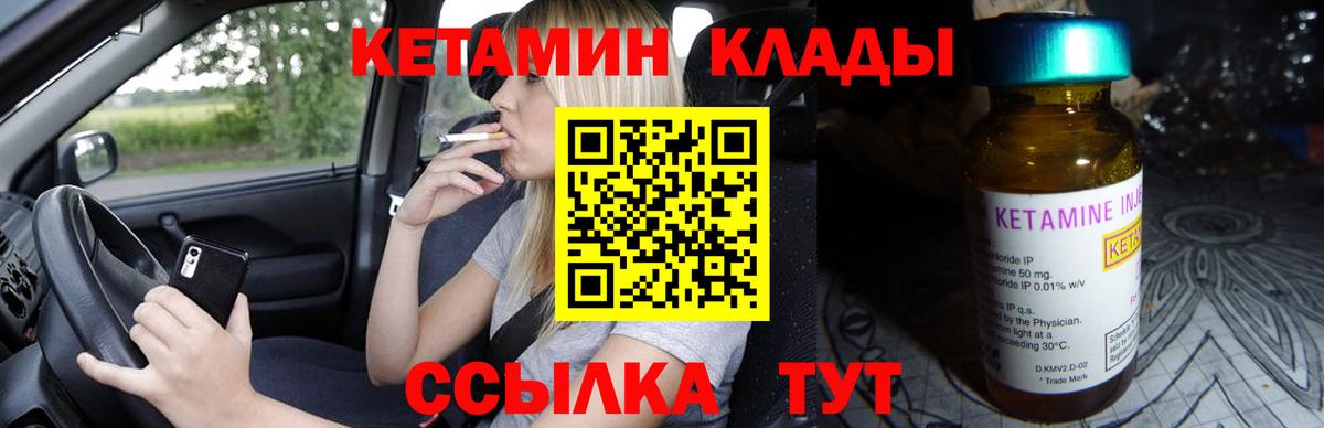 КЕТАМИН VHQ  МЕГА ссылка  Нефтекумск  Вход с VPN 