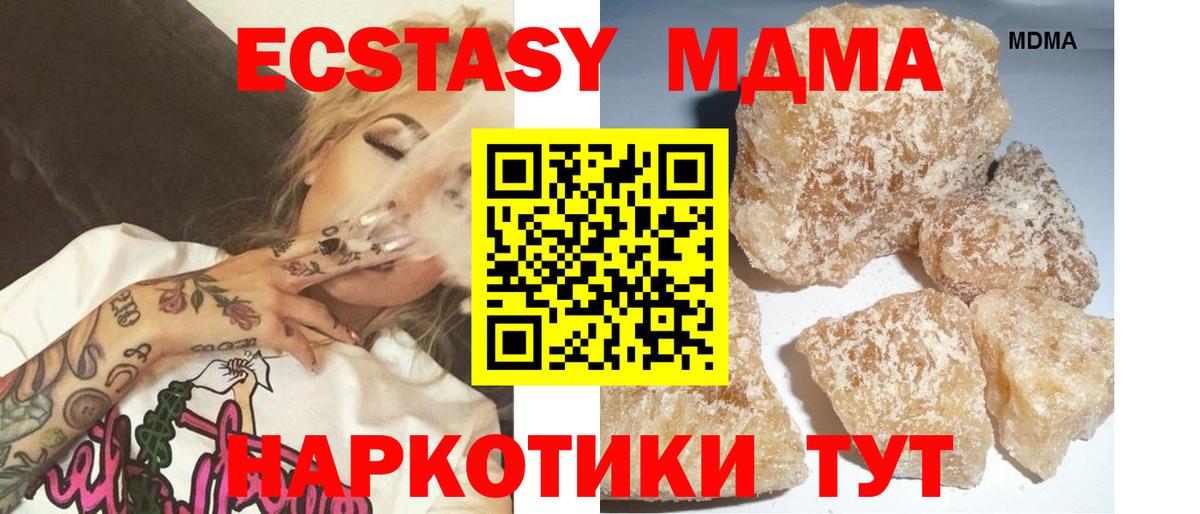 MDMA crystal  MDMA VHQ  Вход с VPN  Нефтекумск 