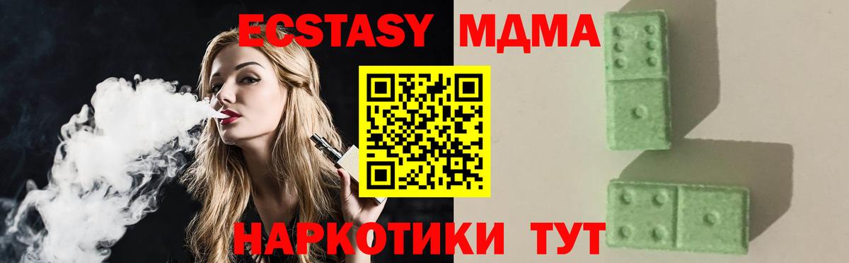 МДМА VHQ  Нефтекумск  МДМА crystal 