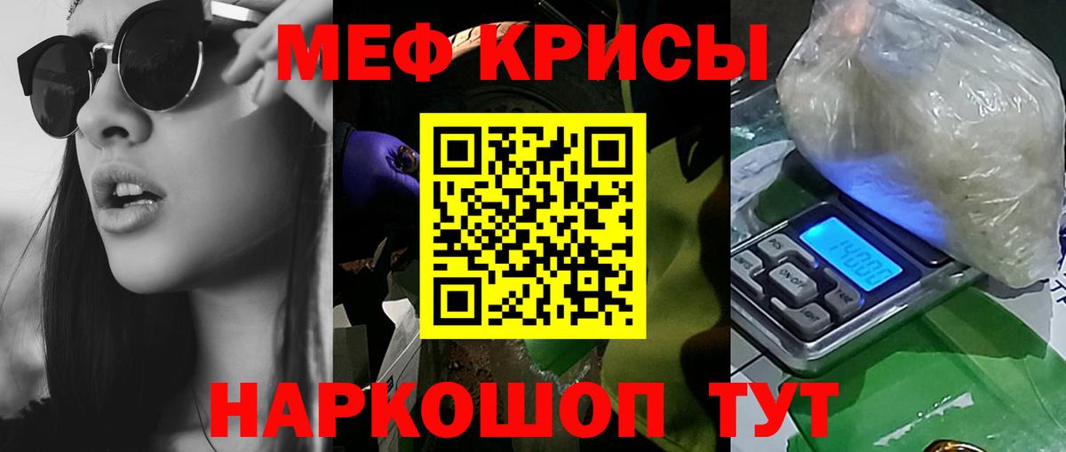 Меф мяу мяу  Нефтекумск