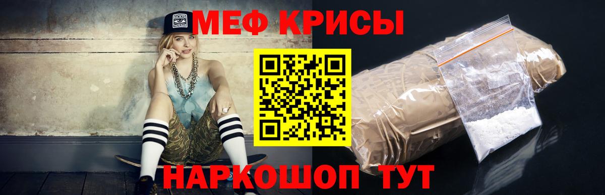Меф  Вход с VPN  Нефтекумск  МЕФ мука  Мефедрон мука  Меф 