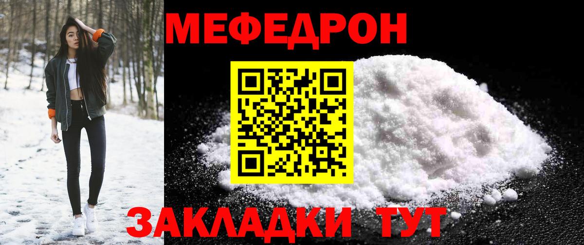 МЕФ мука Нефтекумск