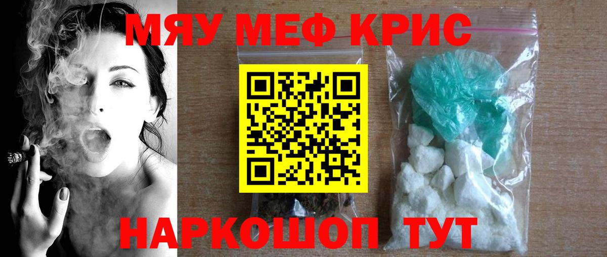 Мефедрон mephedrone  Меф  МЕФ кристаллы  Нефтекумск 