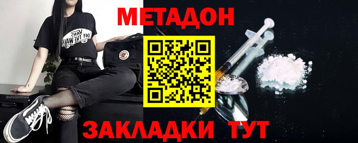 нарко площадка какой сайт  Нефтекумск  Метадон methadone  МЕТАДОН белоснежный 