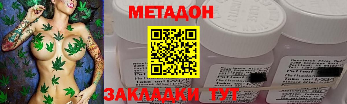 МЕТАДОН кристалл  МЕГА зеркало  Вход с VPN  Нефтекумск  Метадон methadone 