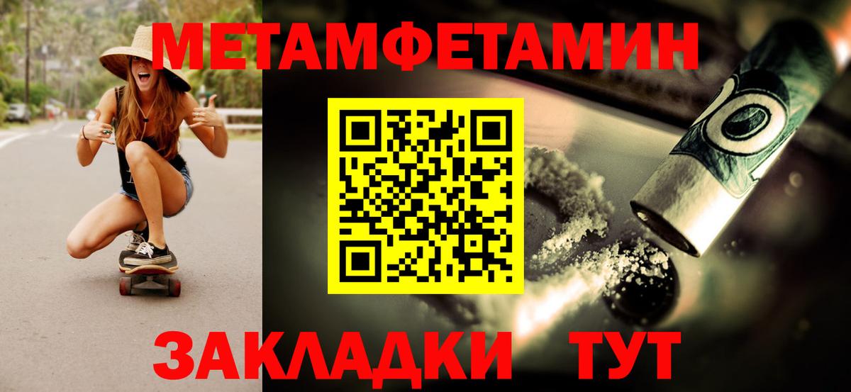 Метамфетамин пудра Нефтекумск