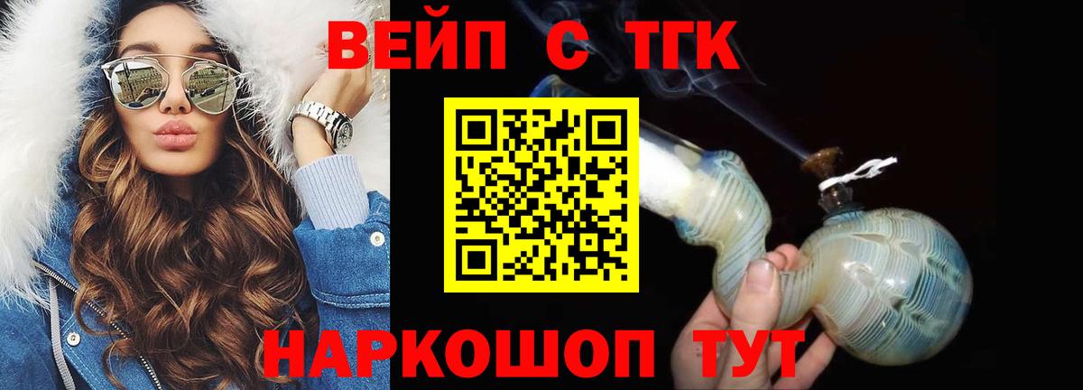 ТГК Wax Нефтекумск