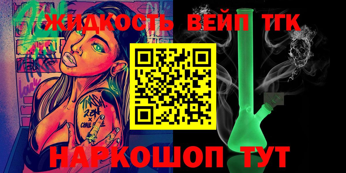 Дистиллят ТГК Wax  OMG ССЫЛКА  Нефтекумск  Вход с VPN  ТГК жижа 