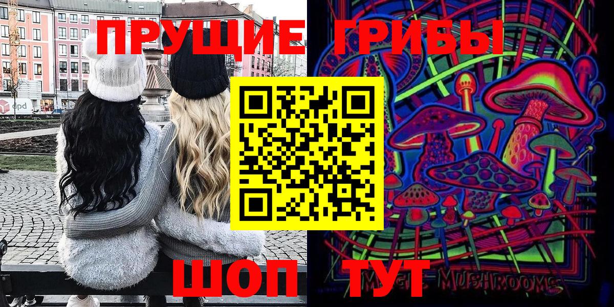 Псилоцибиновые грибы мухоморы  Вход с VPN  Нефтекумск 