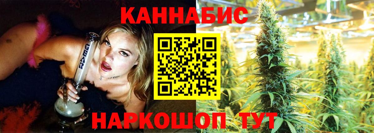 Каннабис тримм Нефтекумск